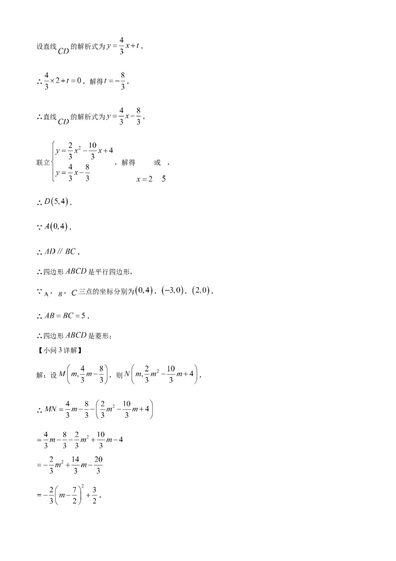 精品解析：2025年安徽省阜阳市临泉县第五中学二模数学试题（解析版）_2025年安徽省中考模拟试卷数学_2025年安徽数学二模卷61份
