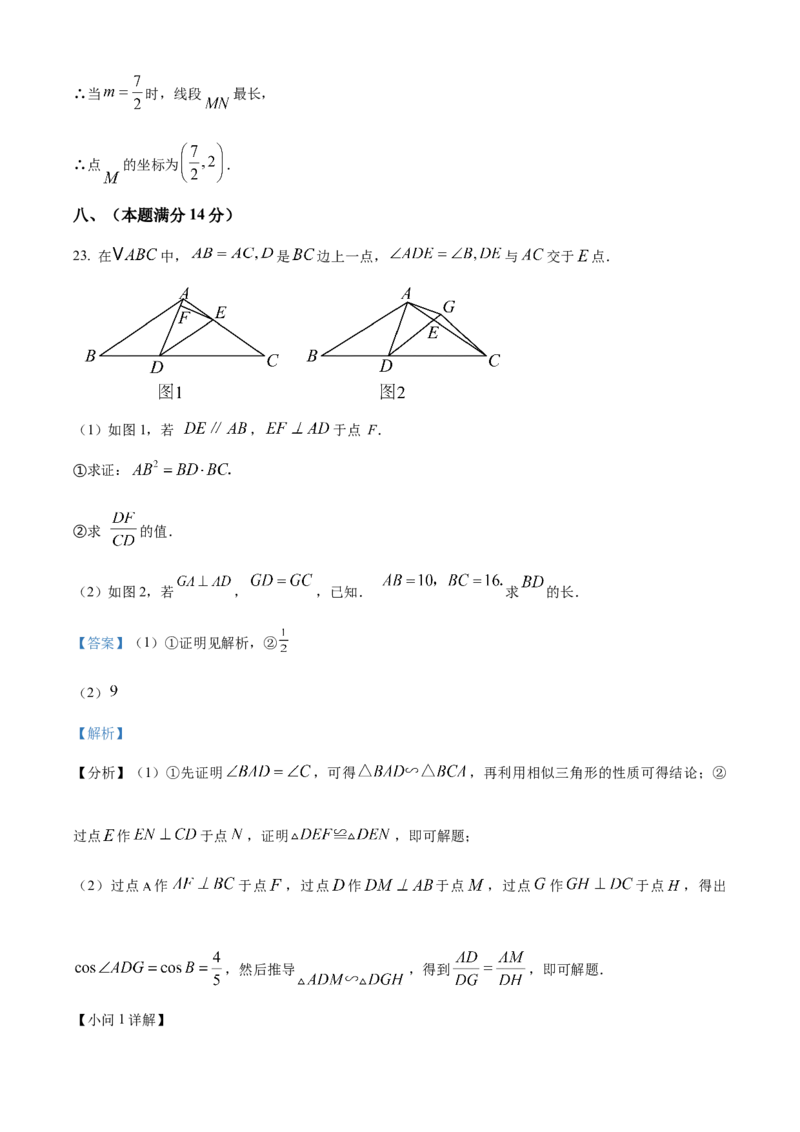 精品解析：2025年安徽省阜阳市临泉县第五中学二模数学试题（解析版）_2025年安徽省中考模拟试卷数学_2025年安徽数学二模卷61份