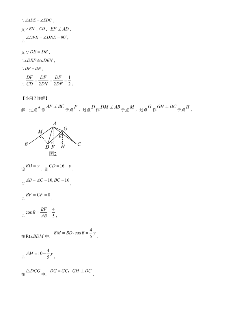 精品解析：2025年安徽省阜阳市临泉县第五中学二模数学试题（解析版）_2025年安徽省中考模拟试卷数学_2025年安徽数学二模卷61份