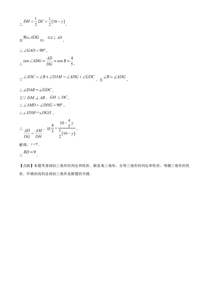 精品解析：2025年安徽省阜阳市临泉县第五中学二模数学试题（解析版）_2025年安徽省中考模拟试卷数学_2025年安徽数学二模卷61份