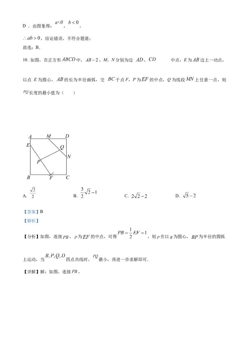 精品解析：2025年安徽省阜阳市临泉县第五中学二模数学试题（解析版）_2025年安徽省中考模拟试卷数学_2025年安徽数学二模卷61份