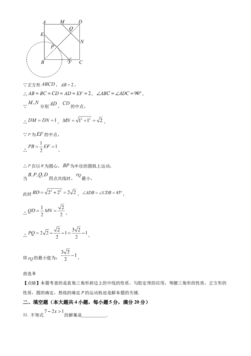 精品解析：2025年安徽省阜阳市临泉县第五中学二模数学试题（解析版）_2025年安徽省中考模拟试卷数学_2025年安徽数学二模卷61份