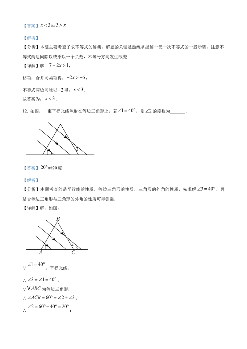 精品解析：2025年安徽省阜阳市临泉县第五中学二模数学试题（解析版）_2025年安徽省中考模拟试卷数学_2025年安徽数学二模卷61份