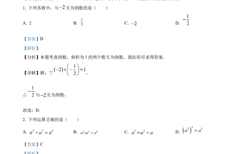 精品解析：2025年安徽省阜阳市临泉县第五中学二模数学试题（解析版）_2025年安徽省中考模拟试卷数学_2025年安徽数学二模卷61份