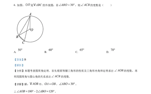 精品解析：2025年安徽省阜阳市临泉县第五中学二模数学试题（解析版）_2025年安徽省中考模拟试卷数学_2025年安徽数学二模卷61份