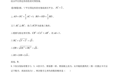 精品解析：2025年安徽省阜阳市临泉县第五中学二模数学试题（解析版）_2025年安徽省中考模拟试卷数学_2025年安徽数学二模卷61份