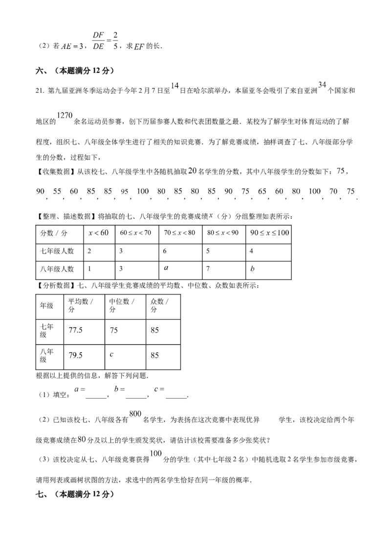 精品解析：2025年安徽省滁州市全椒县九年级中考一模数学试卷（原卷版）_2025年安徽省中考模拟试卷数学_2025年安徽数学一模卷62份