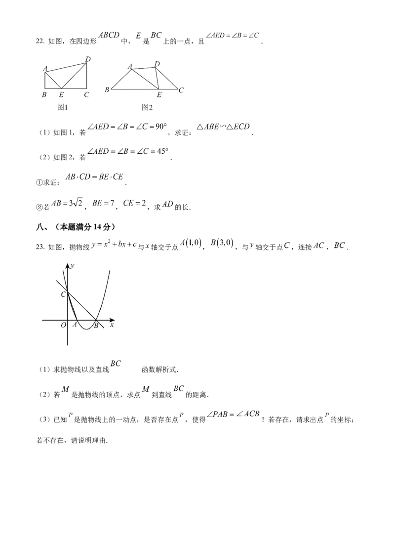 精品解析：2025年安徽省滁州市全椒县九年级中考一模数学试卷（原卷版）_2025年安徽省中考模拟试卷数学_2025年安徽数学一模卷62份