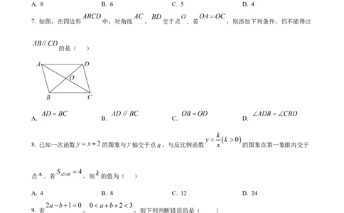 精品解析：2025年安徽省滁州市全椒县九年级中考一模数学试卷（原卷版）_2025年安徽省中考模拟试卷数学_2025年安徽数学一模卷62份