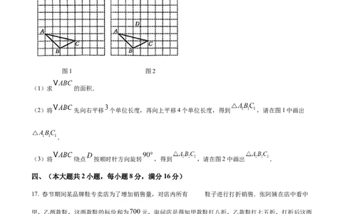 精品解析：2025年安徽省滁州市全椒县九年级中考一模数学试卷（原卷版）_2025年安徽省中考模拟试卷数学_2025年安徽数学一模卷62份