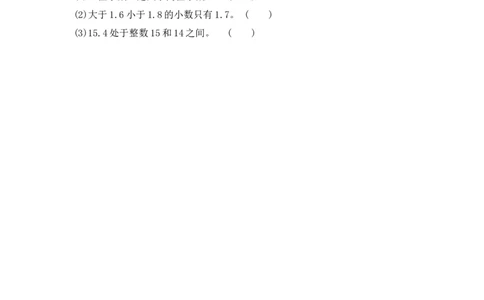 4.2.3小数的大小比较_2026春人教版数学四年级下册_四下人教数学_四年级下册_课时练