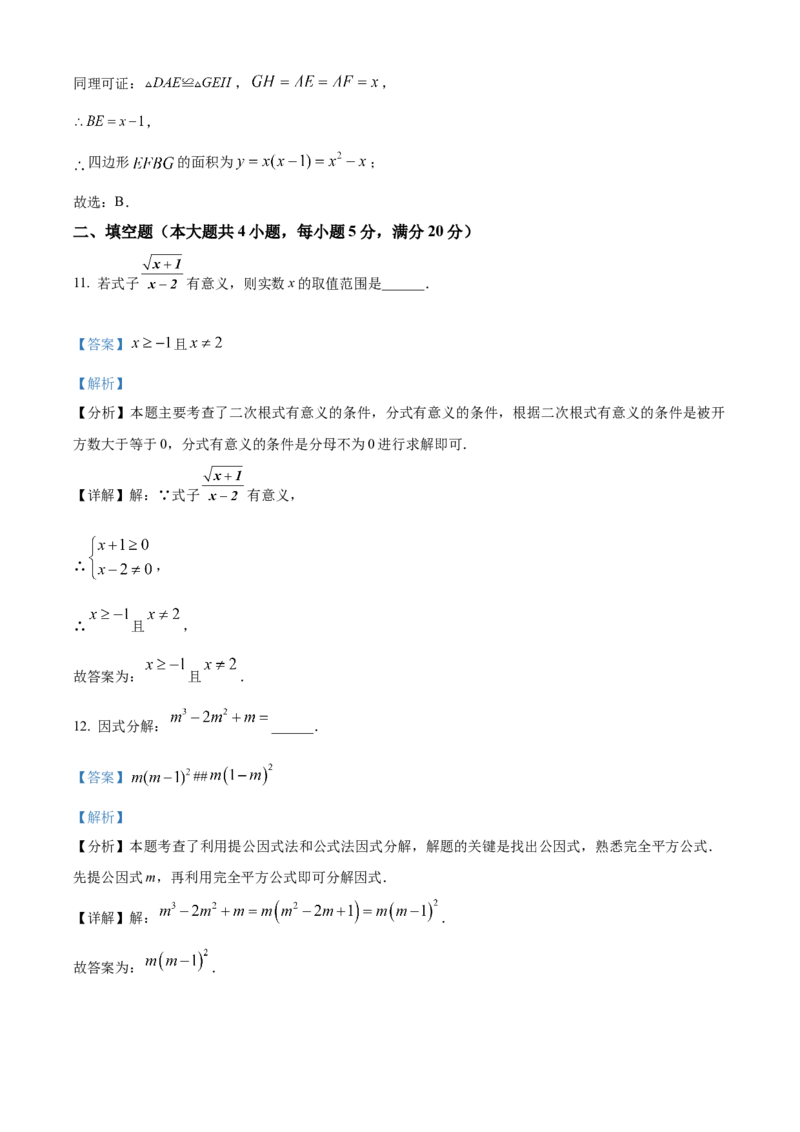 精品解析：2025年安徽省池州市中考三模数学试题（解析版）_2025年安徽省中考模拟试卷数学_2025年安徽数学三模卷68份_精品解析：2025年安徽省池州市中考三模数学试题(1)