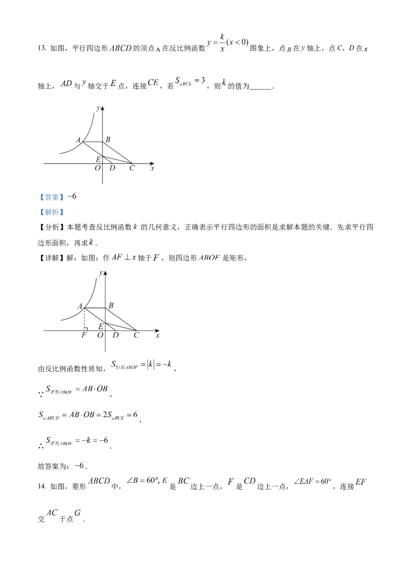 精品解析：2025年安徽省池州市中考三模数学试题（解析版）_2025年安徽省中考模拟试卷数学_2025年安徽数学三模卷68份_精品解析：2025年安徽省池州市中考三模数学试题(1)
