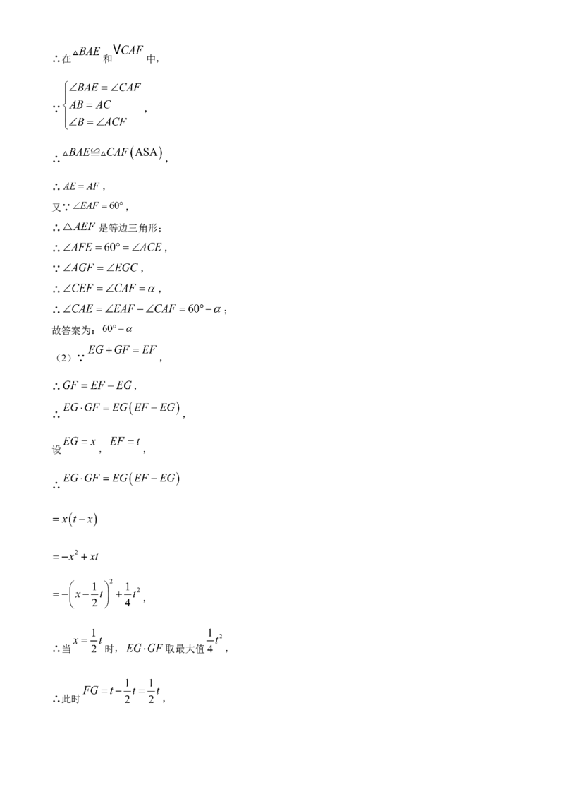 精品解析：2025年安徽省池州市中考三模数学试题（解析版）_2025年安徽省中考模拟试卷数学_2025年安徽数学三模卷68份_精品解析：2025年安徽省池州市中考三模数学试题(1)