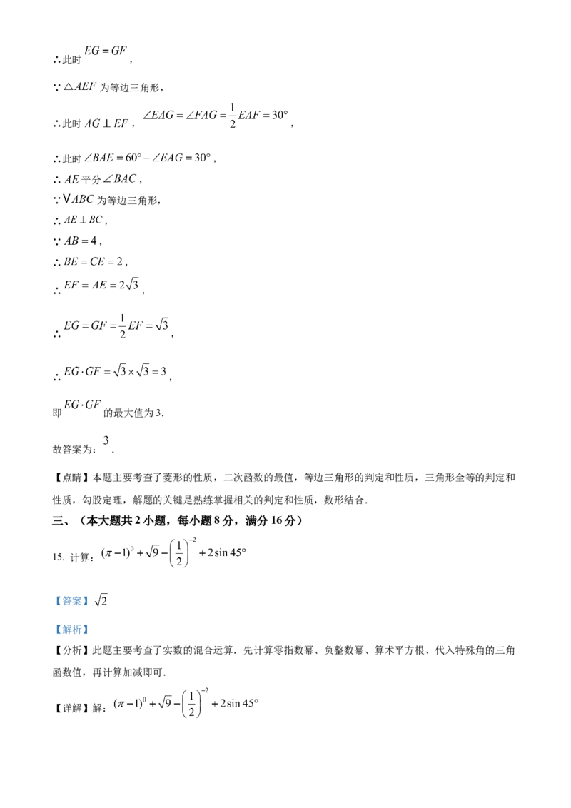 精品解析：2025年安徽省池州市中考三模数学试题（解析版）_2025年安徽省中考模拟试卷数学_2025年安徽数学三模卷68份_精品解析：2025年安徽省池州市中考三模数学试题(1)