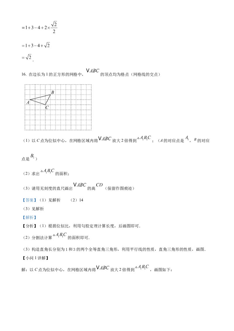 精品解析：2025年安徽省池州市中考三模数学试题（解析版）_2025年安徽省中考模拟试卷数学_2025年安徽数学三模卷68份_精品解析：2025年安徽省池州市中考三模数学试题(1)