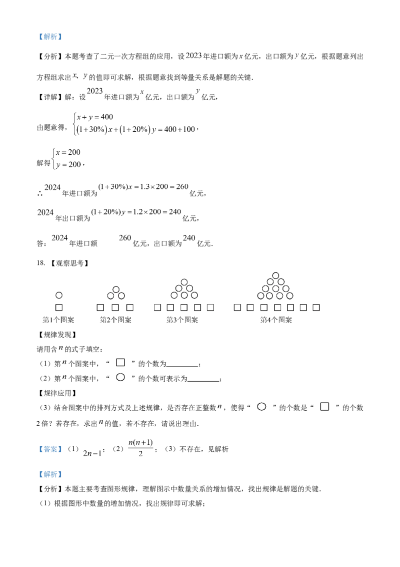 精品解析：2025年安徽省池州市中考三模数学试题（解析版）_2025年安徽省中考模拟试卷数学_2025年安徽数学三模卷68份_精品解析：2025年安徽省池州市中考三模数学试题(1)