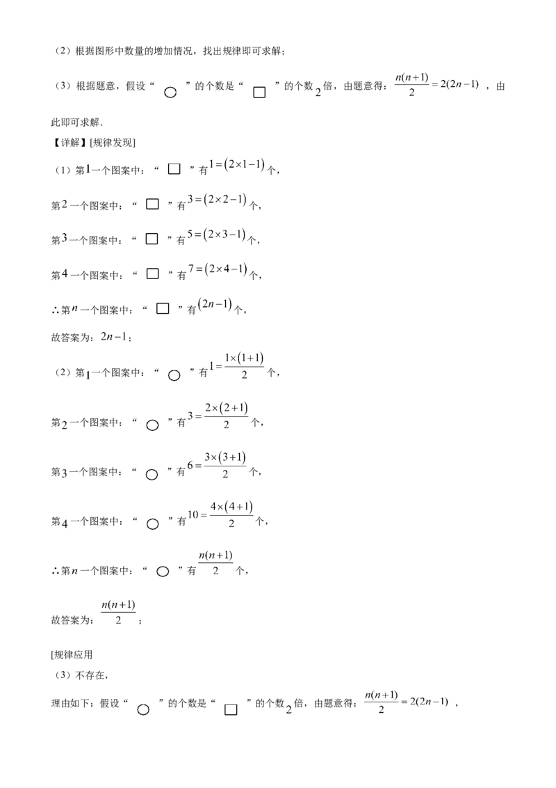 精品解析：2025年安徽省池州市中考三模数学试题（解析版）_2025年安徽省中考模拟试卷数学_2025年安徽数学三模卷68份_精品解析：2025年安徽省池州市中考三模数学试题(1)