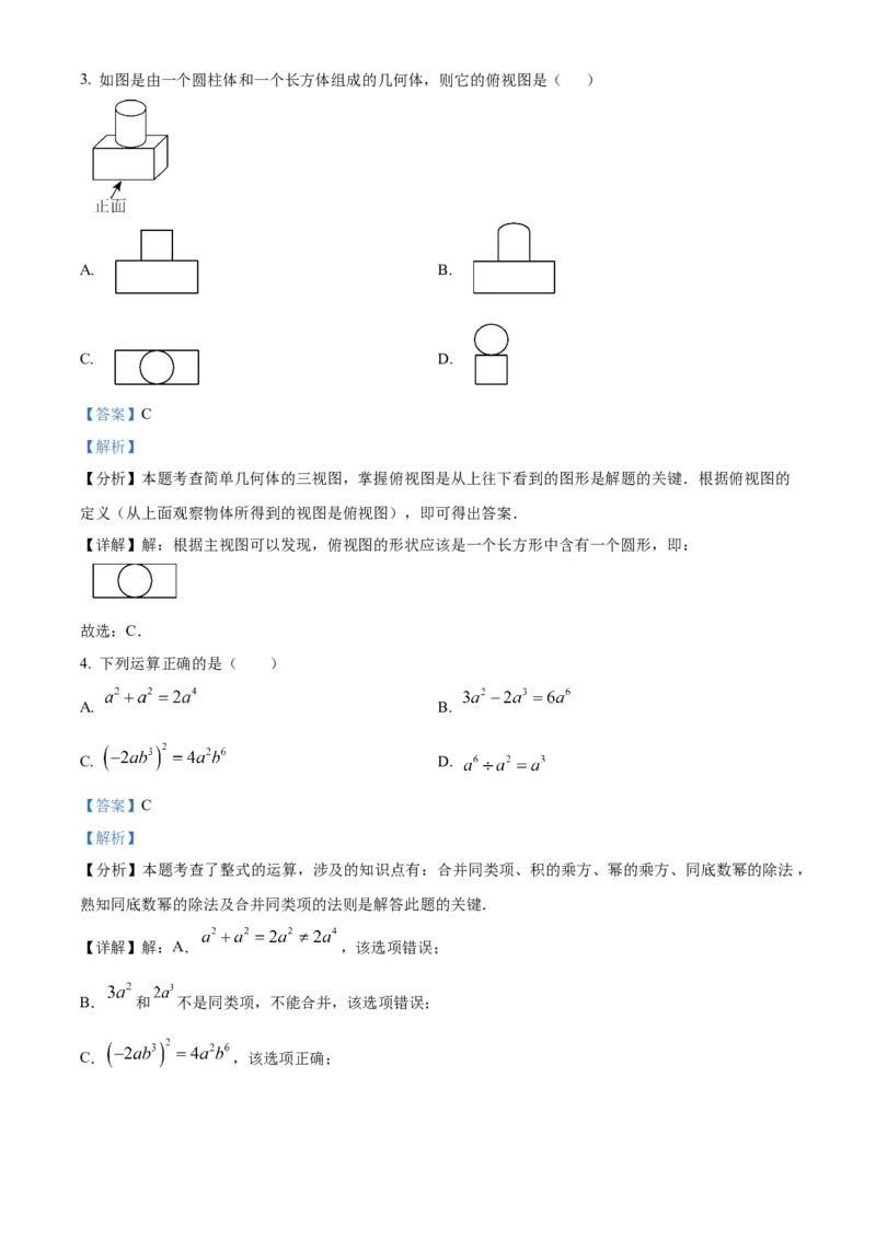 精品解析：2025年安徽省池州市中考三模数学试题（解析版）_2025年安徽省中考模拟试卷数学_2025年安徽数学三模卷68份_精品解析：2025年安徽省池州市中考三模数学试题(1)