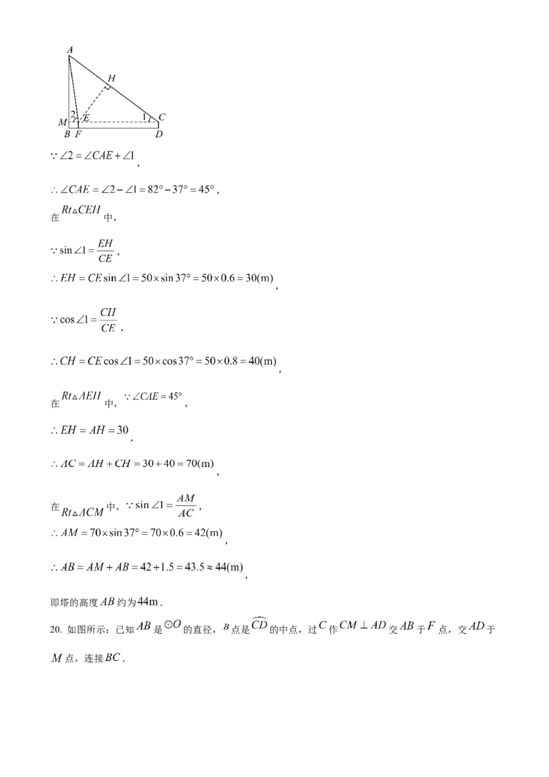 精品解析：2025年安徽省池州市中考三模数学试题（解析版）_2025年安徽省中考模拟试卷数学_2025年安徽数学三模卷68份_精品解析：2025年安徽省池州市中考三模数学试题(1)