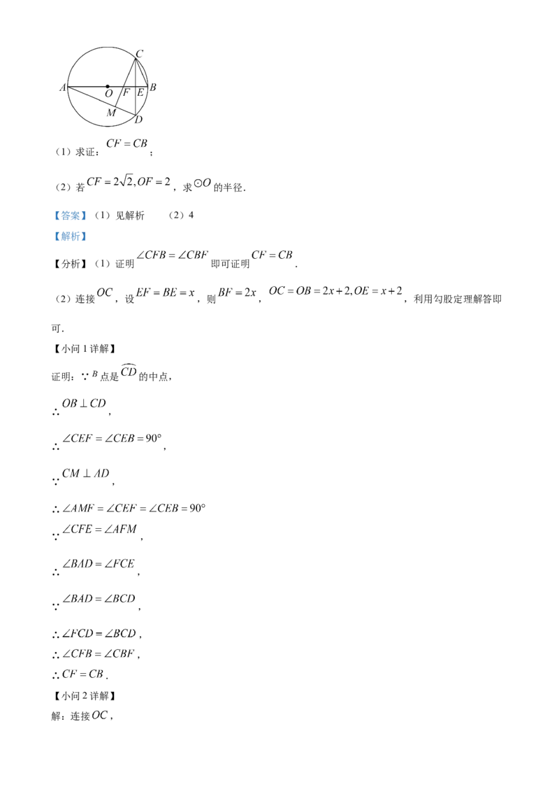 精品解析：2025年安徽省池州市中考三模数学试题（解析版）_2025年安徽省中考模拟试卷数学_2025年安徽数学三模卷68份_精品解析：2025年安徽省池州市中考三模数学试题(1)