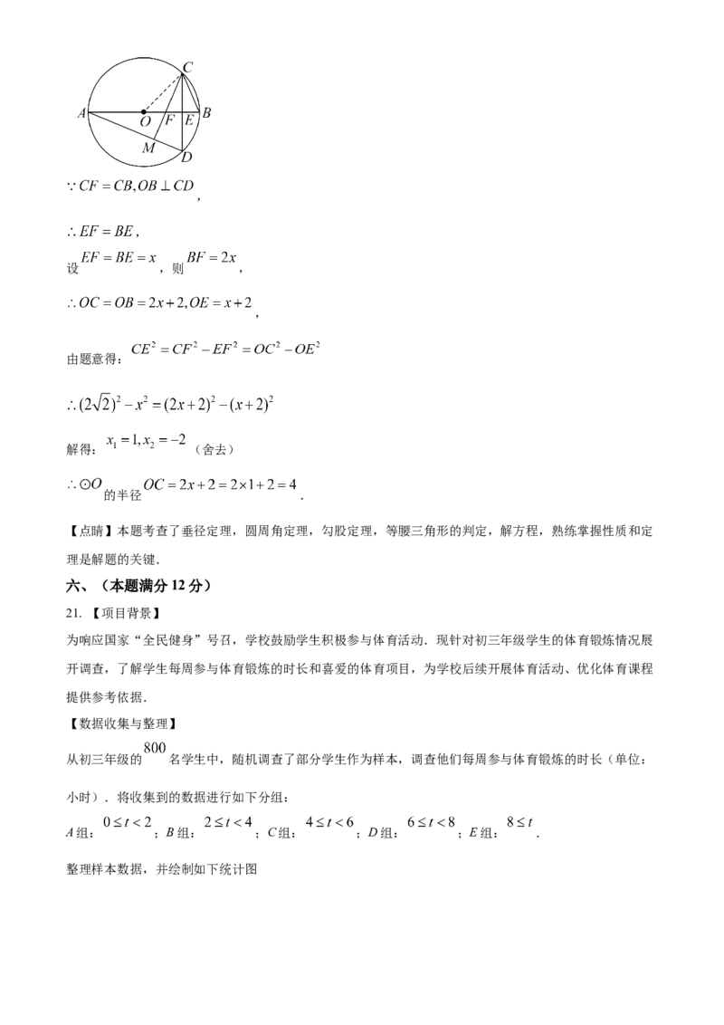 精品解析：2025年安徽省池州市中考三模数学试题（解析版）_2025年安徽省中考模拟试卷数学_2025年安徽数学三模卷68份_精品解析：2025年安徽省池州市中考三模数学试题(1)