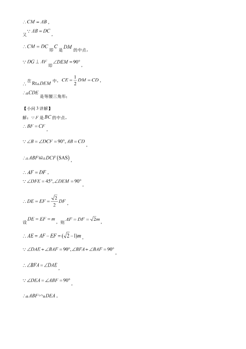 精品解析：2025年安徽省池州市中考三模数学试题（解析版）_2025年安徽省中考模拟试卷数学_2025年安徽数学三模卷68份_精品解析：2025年安徽省池州市中考三模数学试题(1)