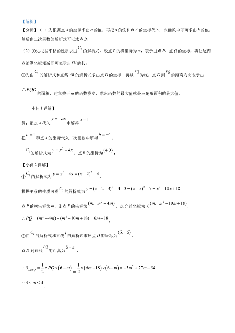 精品解析：2025年安徽省池州市中考三模数学试题（解析版）_2025年安徽省中考模拟试卷数学_2025年安徽数学三模卷68份_精品解析：2025年安徽省池州市中考三模数学试题(1)