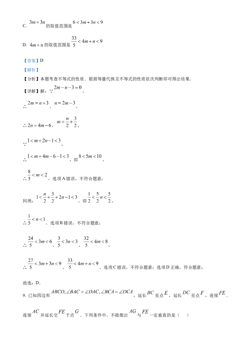 精品解析：2025年安徽省池州市中考三模数学试题（解析版）_2025年安徽省中考模拟试卷数学_2025年安徽数学三模卷68份_精品解析：2025年安徽省池州市中考三模数学试题(1)