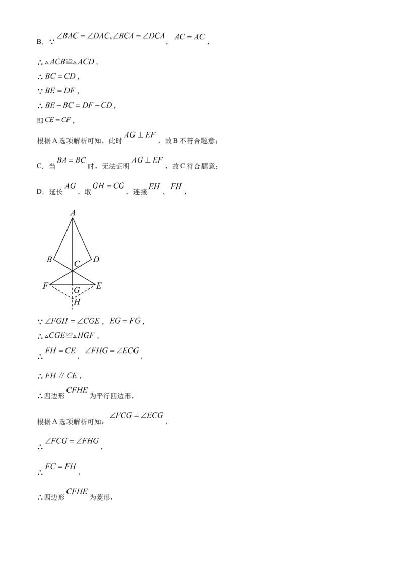 精品解析：2025年安徽省池州市中考三模数学试题（解析版）_2025年安徽省中考模拟试卷数学_2025年安徽数学三模卷68份_精品解析：2025年安徽省池州市中考三模数学试题(1)