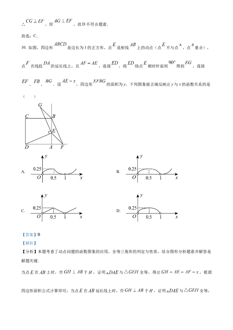精品解析：2025年安徽省池州市中考三模数学试题（解析版）_2025年安徽省中考模拟试卷数学_2025年安徽数学三模卷68份_精品解析：2025年安徽省池州市中考三模数学试题(1)