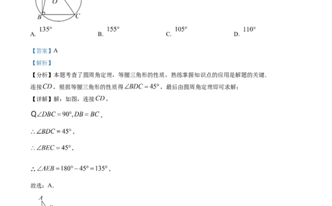 精品解析：2025年安徽省池州市中考三模数学试题（解析版）_2025年安徽省中考模拟试卷数学_2025年安徽数学三模卷68份_精品解析：2025年安徽省池州市中考三模数学试题(1)