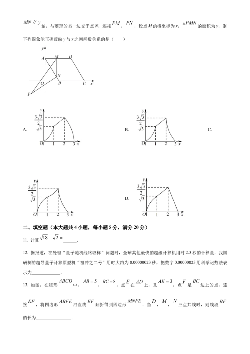精品解析：2025年安徽省马鞍山市雨山区二模数学试题（原卷版）_2025年安徽省中考模拟试卷数学_2025年安徽数学二模卷61份_精品解析：2025年安徽省马鞍山市雨山区二模数学试题