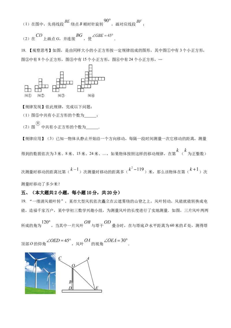 精品解析：2025年安徽省马鞍山市雨山区二模数学试题（原卷版）_2025年安徽省中考模拟试卷数学_2025年安徽数学二模卷61份_精品解析：2025年安徽省马鞍山市雨山区二模数学试题