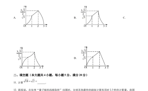 精品解析：2025年安徽省马鞍山市雨山区二模数学试题（原卷版）_2025年安徽省中考模拟试卷数学_2025年安徽数学二模卷61份_精品解析：2025年安徽省马鞍山市雨山区二模数学试题