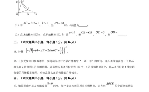 精品解析：2025年安徽省马鞍山市雨山区二模数学试题（原卷版）_2025年安徽省中考模拟试卷数学_2025年安徽数学二模卷61份_精品解析：2025年安徽省马鞍山市雨山区二模数学试题