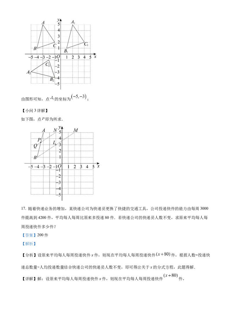 精品解析：安徽省安庆市桐城市第二中学2024-2025学年九年级下学期第二次学情调研数学试卷（解析版）_2025年安徽省中考模拟试卷数学_2025年安徽数学一模卷62份