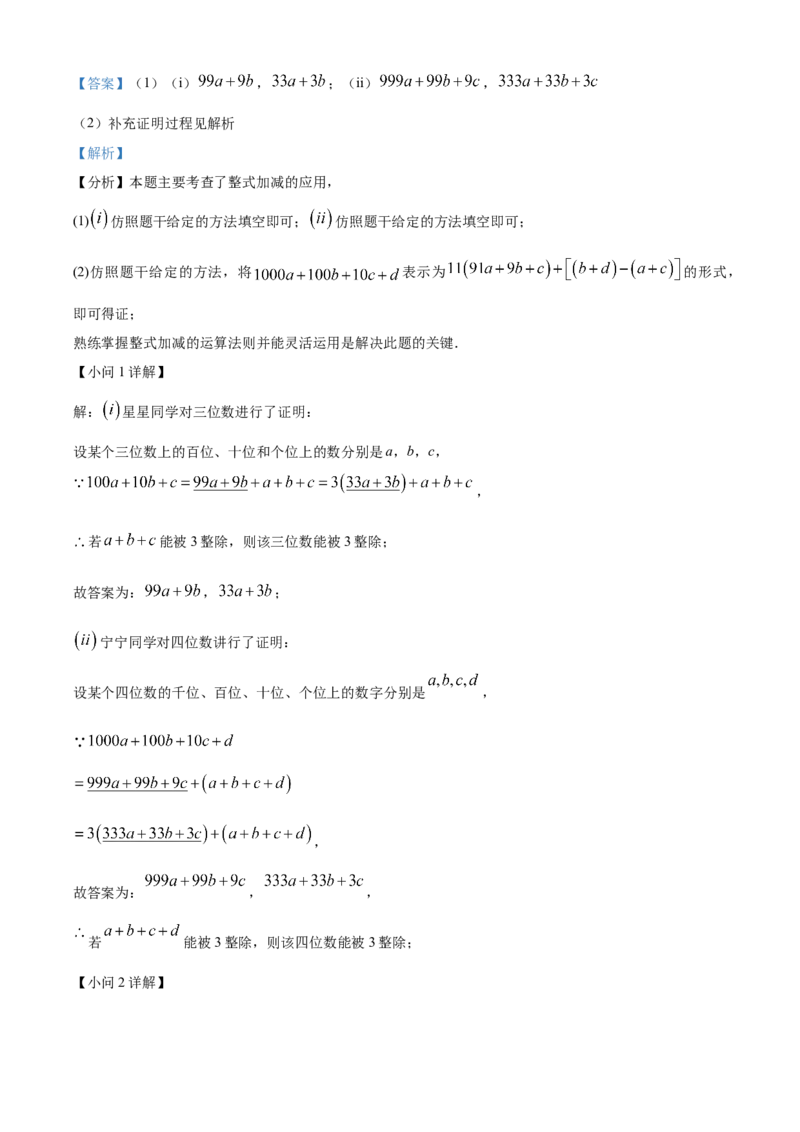 精品解析：安徽省安庆市桐城市第二中学2024-2025学年九年级下学期第二次学情调研数学试卷（解析版）_2025年安徽省中考模拟试卷数学_2025年安徽数学一模卷62份