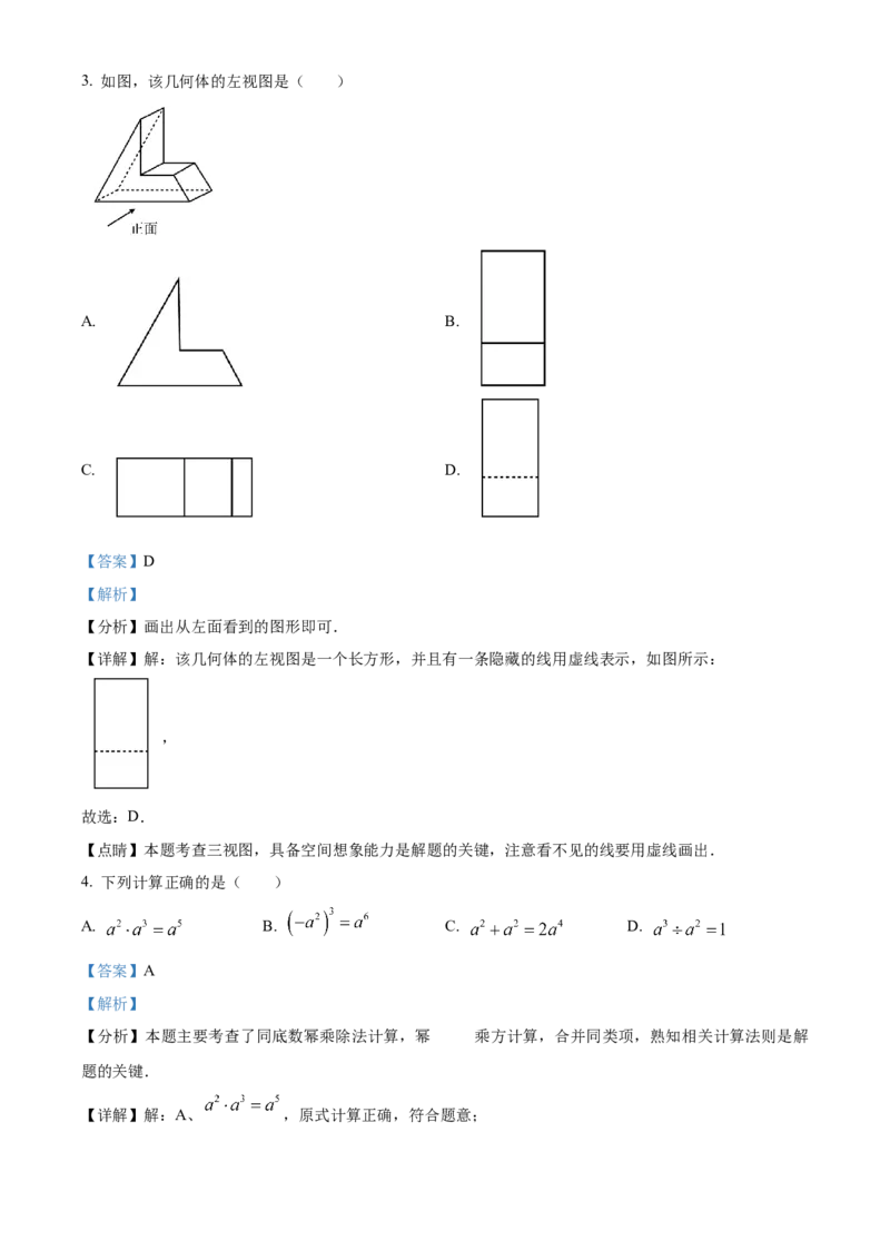 精品解析：安徽省安庆市桐城市第二中学2024-2025学年九年级下学期第二次学情调研数学试卷（解析版）_2025年安徽省中考模拟试卷数学_2025年安徽数学一模卷62份