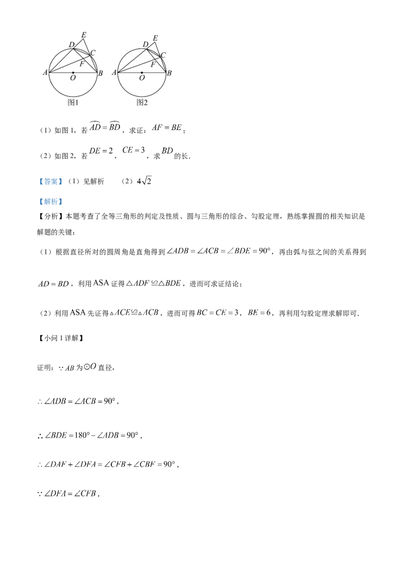 精品解析：安徽省安庆市桐城市第二中学2024-2025学年九年级下学期第二次学情调研数学试卷（解析版）_2025年安徽省中考模拟试卷数学_2025年安徽数学一模卷62份