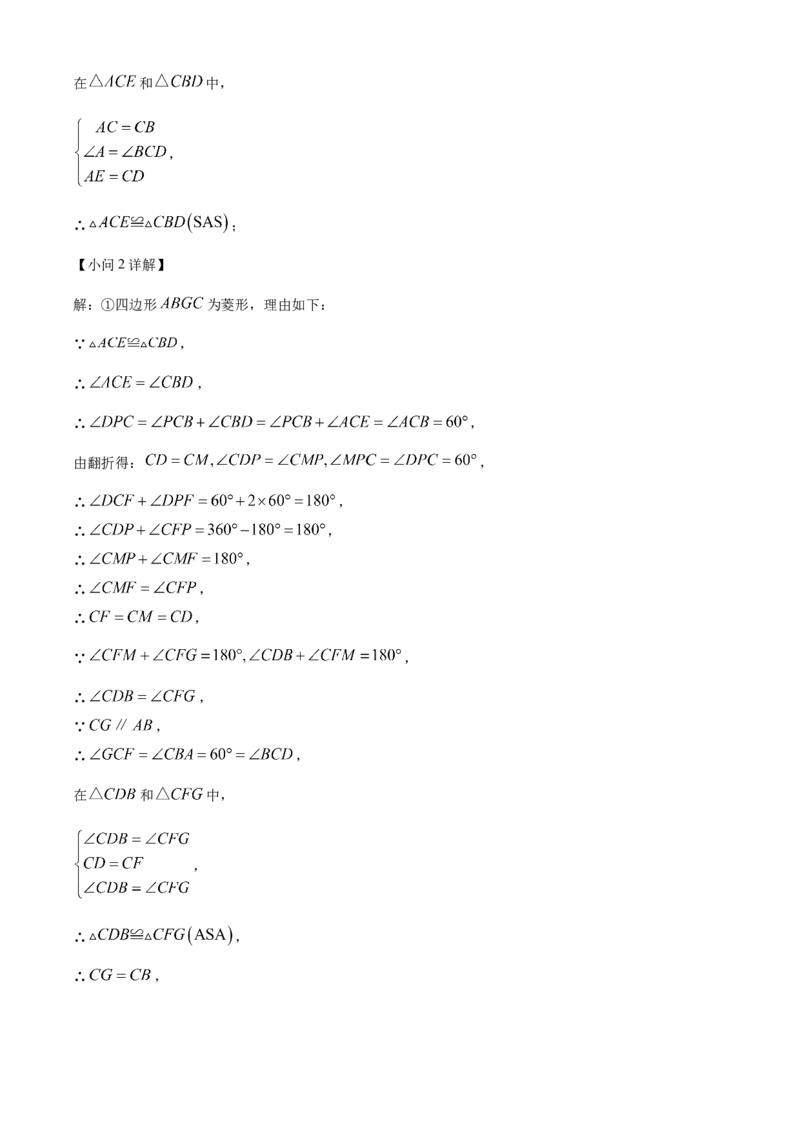 精品解析：安徽省安庆市桐城市第二中学2024-2025学年九年级下学期第二次学情调研数学试卷（解析版）_2025年安徽省中考模拟试卷数学_2025年安徽数学一模卷62份