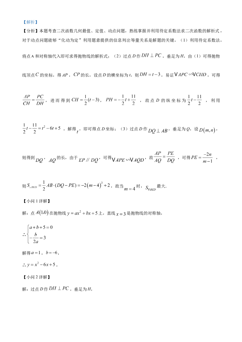 精品解析：安徽省安庆市桐城市第二中学2024-2025学年九年级下学期第二次学情调研数学试卷（解析版）_2025年安徽省中考模拟试卷数学_2025年安徽数学一模卷62份