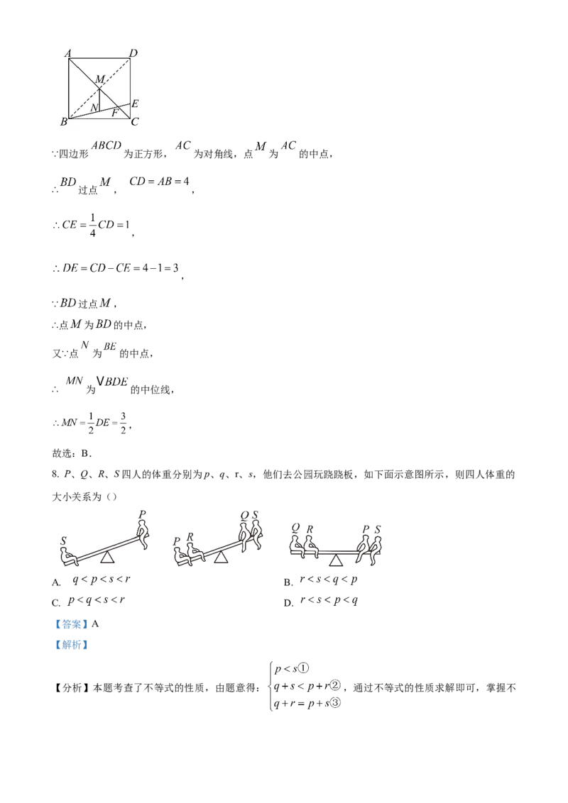 精品解析：安徽省安庆市桐城市第二中学2024-2025学年九年级下学期第二次学情调研数学试卷（解析版）_2025年安徽省中考模拟试卷数学_2025年安徽数学一模卷62份