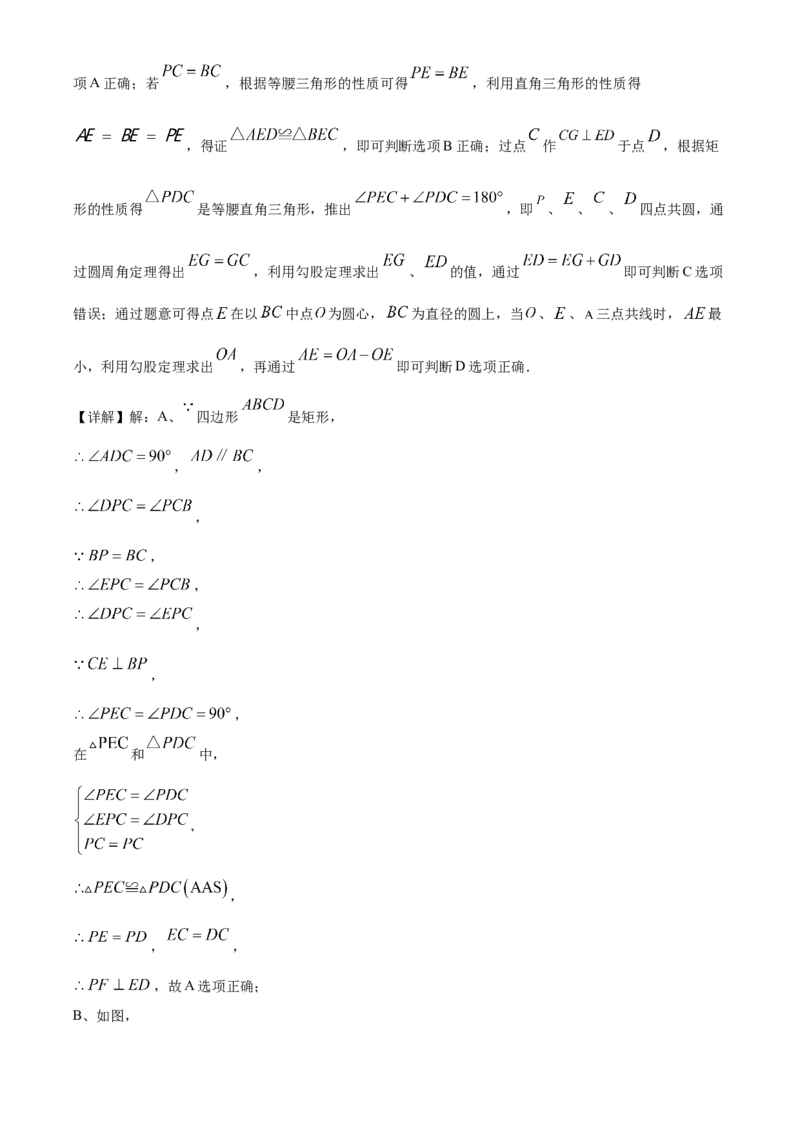 精品解析：安徽省安庆市桐城市第二中学2024-2025学年九年级下学期第二次学情调研数学试卷（解析版）_2025年安徽省中考模拟试卷数学_2025年安徽数学一模卷62份