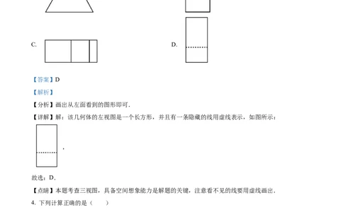 精品解析：安徽省安庆市桐城市第二中学2024-2025学年九年级下学期第二次学情调研数学试卷（解析版）_2025年安徽省中考模拟试卷数学_2025年安徽数学一模卷62份