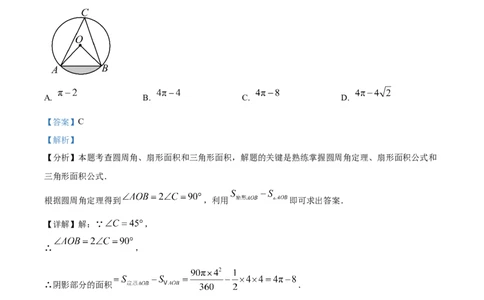 精品解析：安徽省安庆市桐城市第二中学2024-2025学年九年级下学期第二次学情调研数学试卷（解析版）_2025年安徽省中考模拟试卷数学_2025年安徽数学一模卷62份