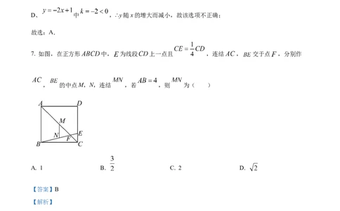 精品解析：安徽省安庆市桐城市第二中学2024-2025学年九年级下学期第二次学情调研数学试卷（解析版）_2025年安徽省中考模拟试卷数学_2025年安徽数学一模卷62份