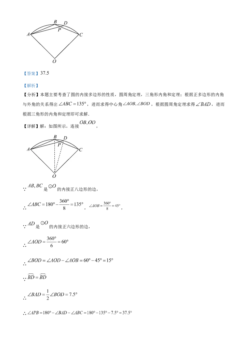精品解析：2025年安徽省合肥市庐江县中考一模数学试题（解析版）_2025年安徽省中考模拟试卷数学_2025年安徽数学一模卷62份_精品解析：2025年安徽省合肥市庐江县中考一模数学试题