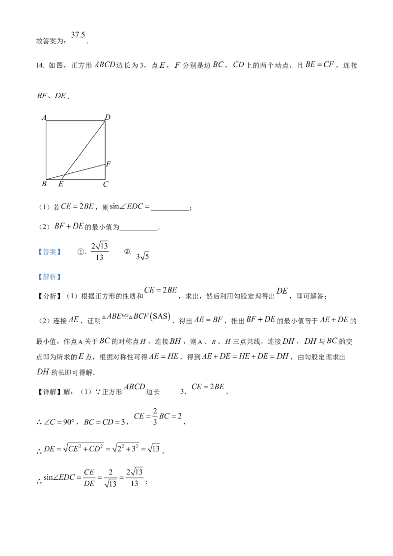 精品解析：2025年安徽省合肥市庐江县中考一模数学试题（解析版）_2025年安徽省中考模拟试卷数学_2025年安徽数学一模卷62份_精品解析：2025年安徽省合肥市庐江县中考一模数学试题