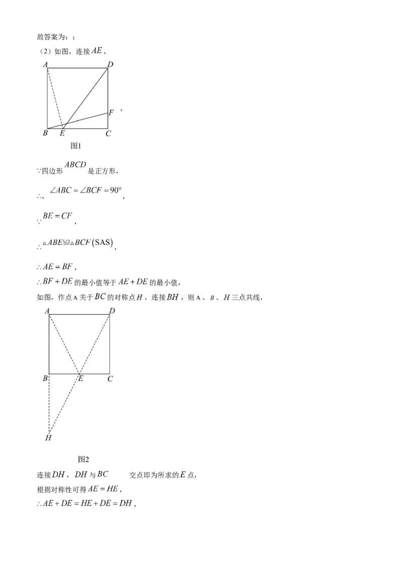 精品解析：2025年安徽省合肥市庐江县中考一模数学试题（解析版）_2025年安徽省中考模拟试卷数学_2025年安徽数学一模卷62份_精品解析：2025年安徽省合肥市庐江县中考一模数学试题